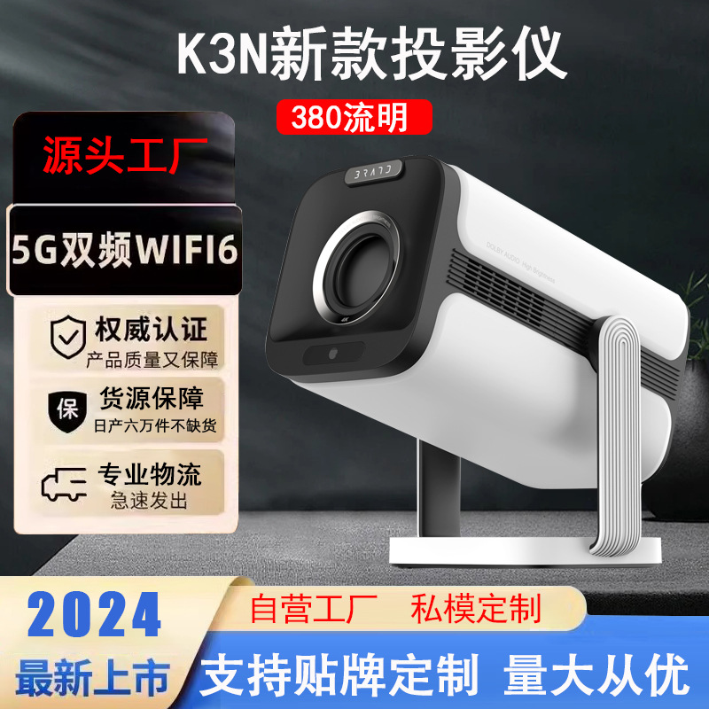 Projecteur K3N Home Cinéma Hau - Home Cinema Couch avis et prix